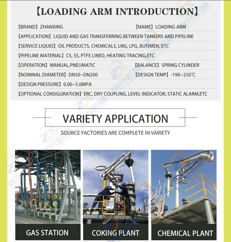 Al2503 Single Pipe Bottom Loading Arm